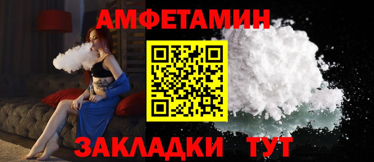Амфетамин 97%  Amphetamine  Amphetamine  Вход с VPN  Зеленокумск 