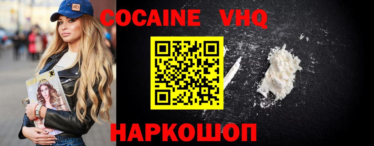 Кокаин Columbia  Кокаин  Вход с VPN  Зеленокумск  COCAIN Columbia 