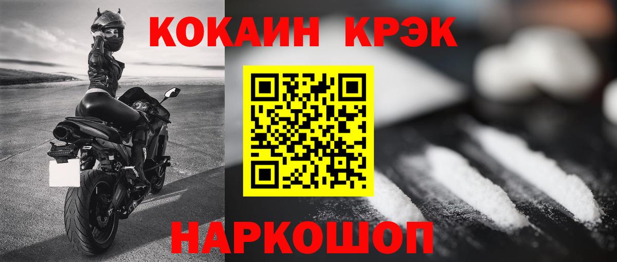 Cocaine Перу Зеленокумск