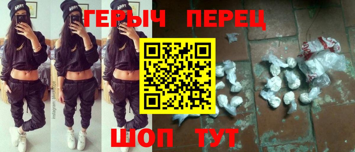 ГЕРОИН хмурый  Вход с VPN  ГЕРОИН  Зеленокумск 
