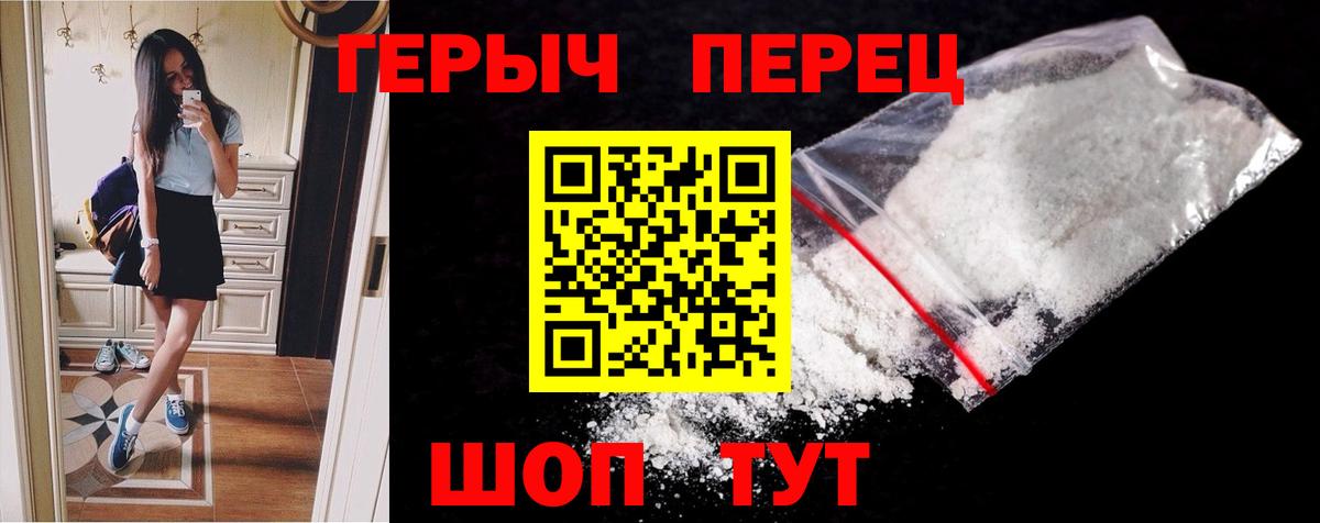 ГЕРОИН гречка Зеленокумск