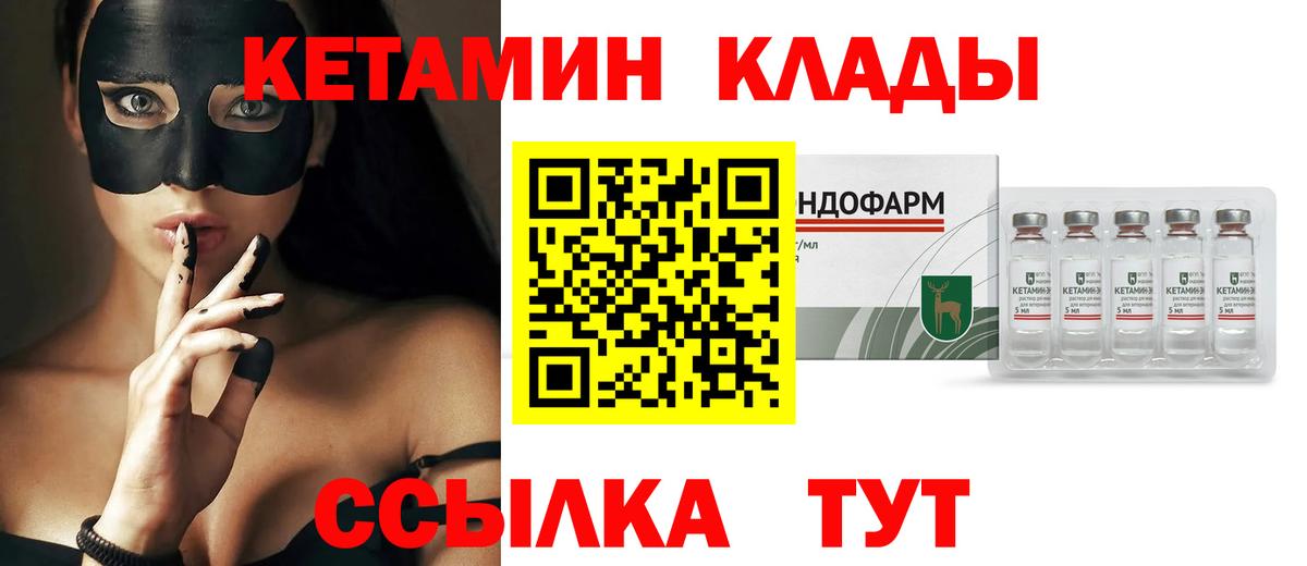 Кетамин VHQ  Вход с VPN  КЕТАМИН VHQ  Зеленокумск 