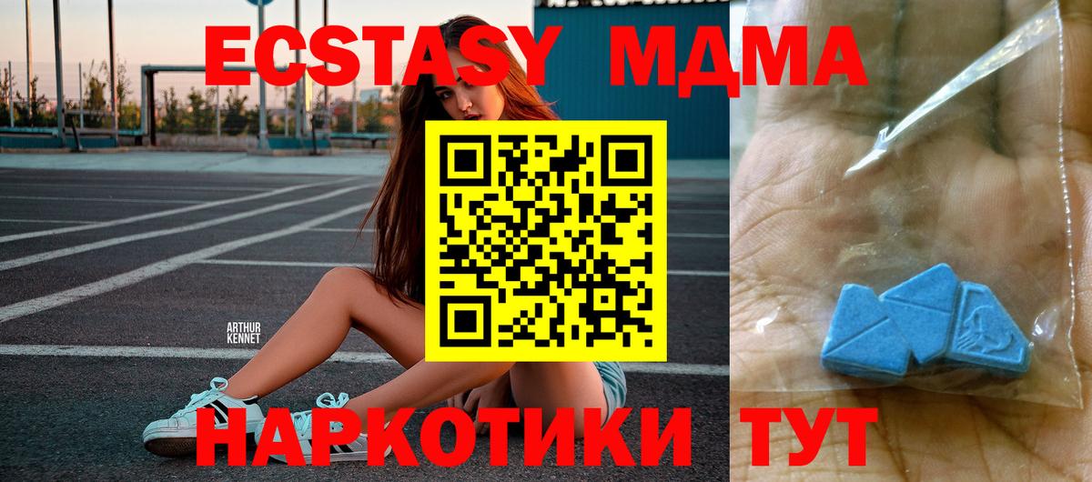 MDMA Molly  MDMA VHQ  Вход с VPN  МДМА  Зеленокумск 