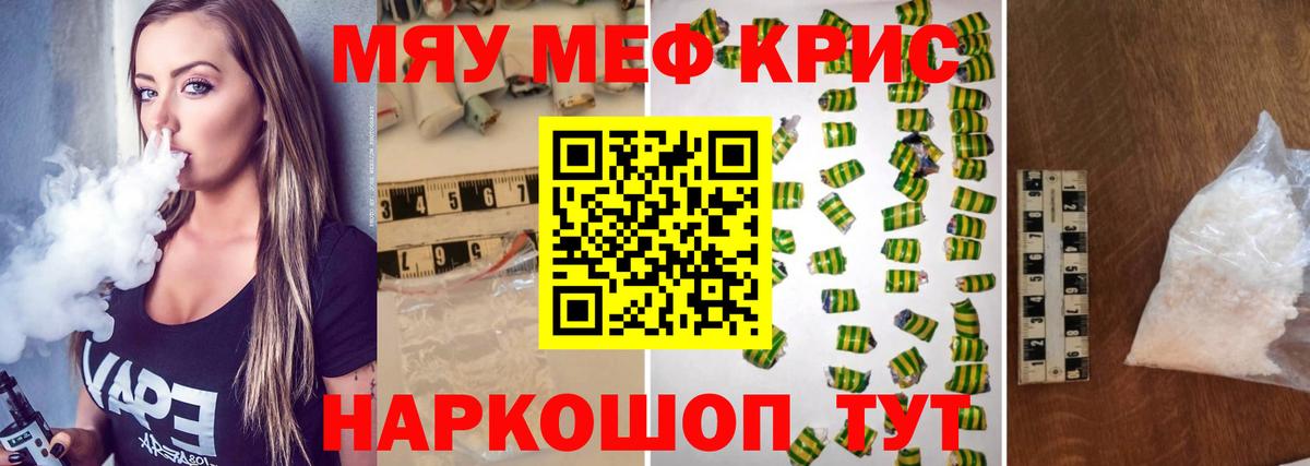 Зеленокумск  Меф mephedrone  Вход с VPN  Меф  МЯУ-МЯУ  МЯУ-МЯУ mephedrone 