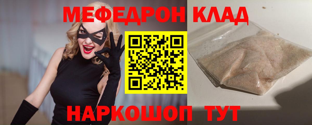 Меф кристаллы Зеленокумск