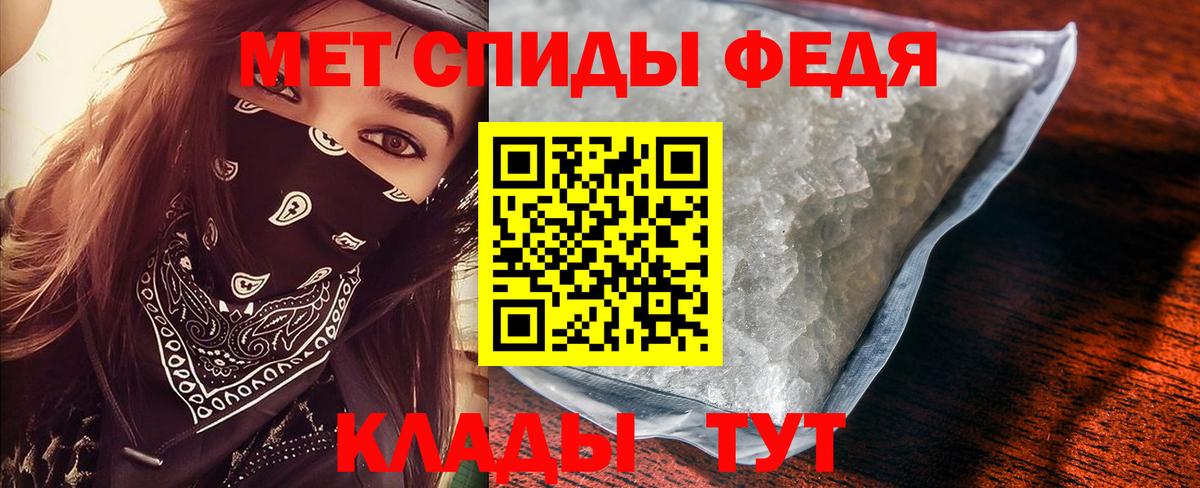 Метамфетамин пудра  Вход с VPN  Зеленокумск  Метамфетамин пудра 