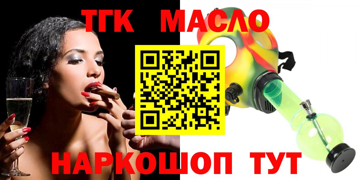Зеленокумск  Дистиллят ТГК вейп  Вход с VPN 