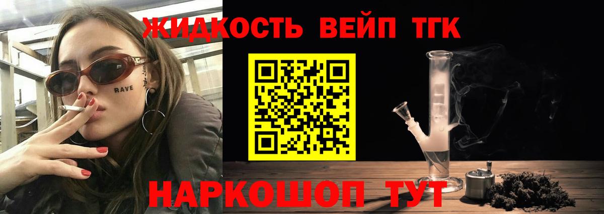 Дистиллят ТГК Wax Зеленокумск